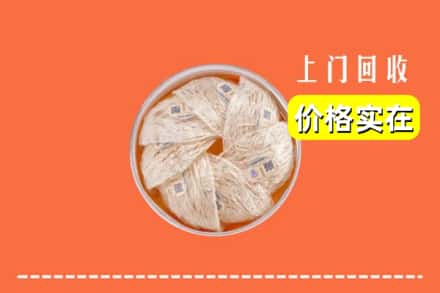 德宏陇川县回收燕窝