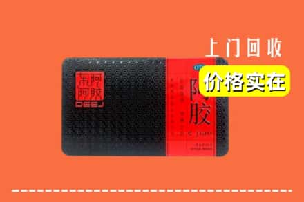 德宏陇川县回收阿胶