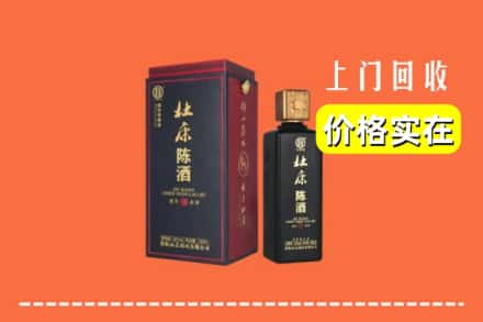 德宏陇川县回收杜康