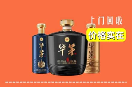 德宏陇川县回收华茅酒