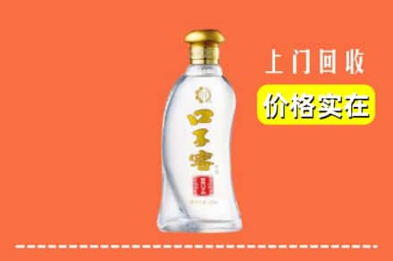 德宏陇川县回收口子窖