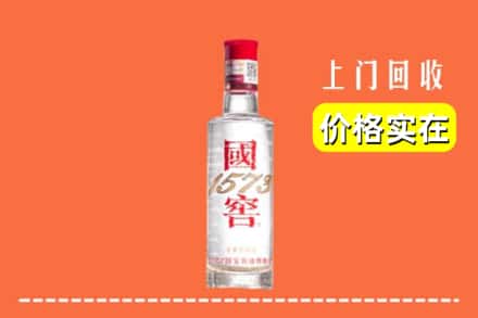 德宏陇川县回收国窖酒