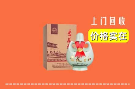 德宏陇川县回收杏花村酒