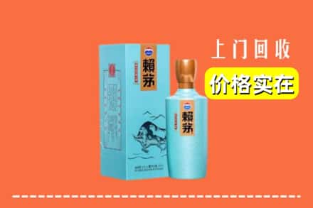 德宏陇川县回收赖茅