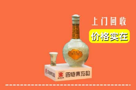 诚信求购:德宏陇川县高价回收四特酒