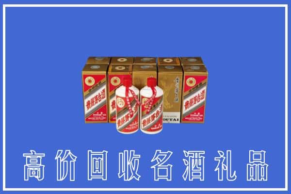 诚信求购:德宏陇川县高价回收茅台酒多少钱